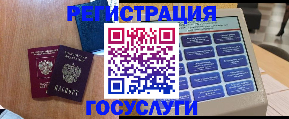 прописка ребенка в Борисоглебске