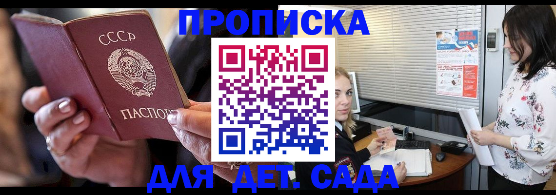 временная регистрация для школы в Борисоглебске